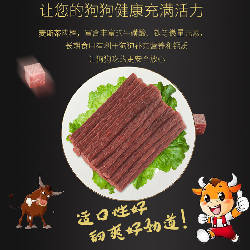 500 g de nourriture pour animaux de compagnie, snacks pour chiens et chats, lanières de bœuf, récompense pour l'entraînement molaire, snacks sains et délicieux, fournitures pour animaux de compagnie